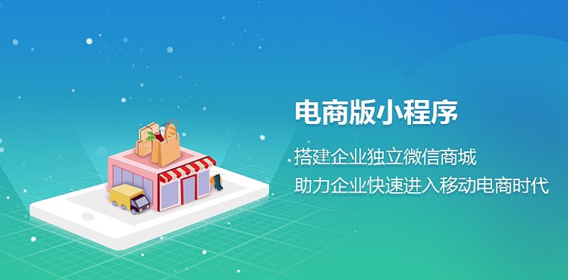 小程序开发:构建属于你的移动生态